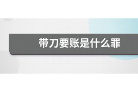 万安讨债公司成功追讨回批发货款50万成功案例